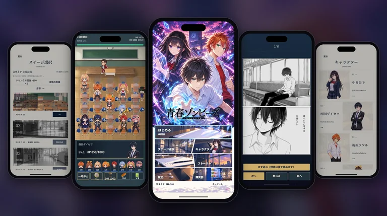 ゲームスクリーンショット